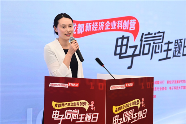 成都新经济企业共论新赛道人才培养“最后一公里”