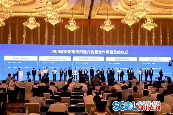成渝双门户引来57只“金凤凰”  资阳借西博会释放上百个信号与机遇
