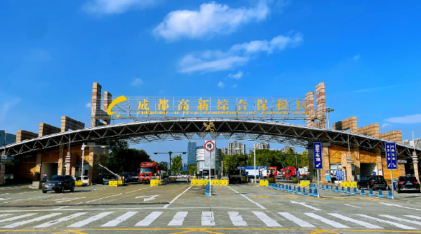 连续两年，成都高新综合保税区在发展绩效评估中位列全国综保区第一名