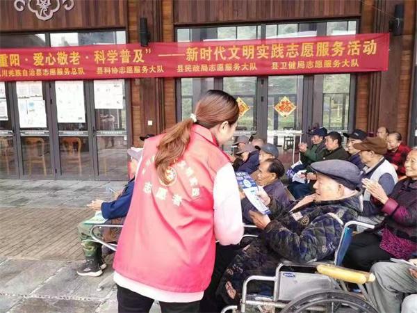 秋末渐微凉，浓情暖重阳 绵阳北川开展爱心敬老活动
