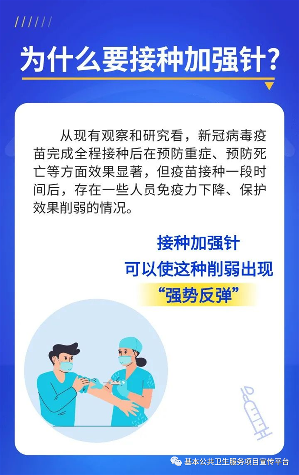 四川10月14日起开打“加强针”！8大热点问题，权威解答来了
