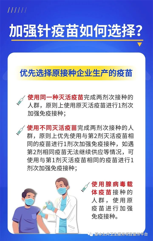 四川10月14日起开打“加强针”！8大热点问题，权威解答来了