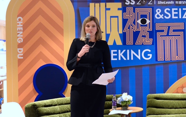 “顺视而为”2021年度女性领导力创新峰会在蓉举行