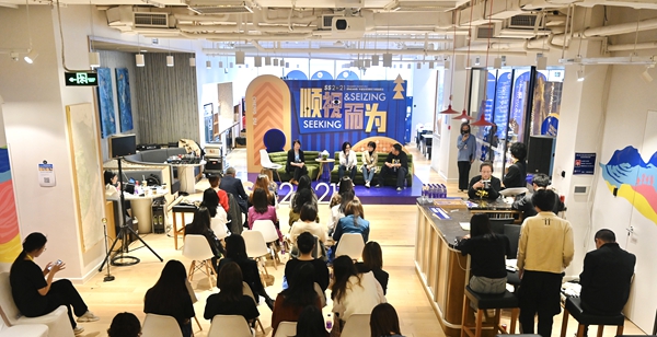 “顺视而为”2021年度女性领导力创新峰会在蓉举行