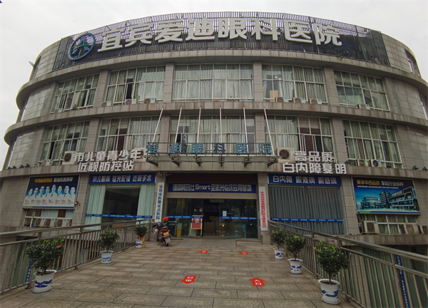 宜宾爱迪眼科医院，关门停业，患者投诉该何去何从？