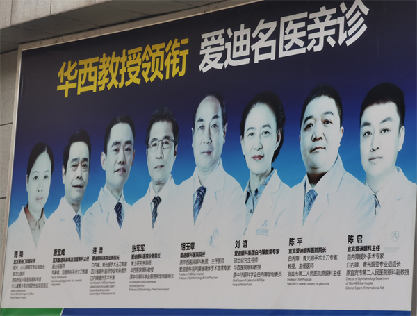 宜宾爱迪眼科医院，关门停业，患者投诉该何去何从？