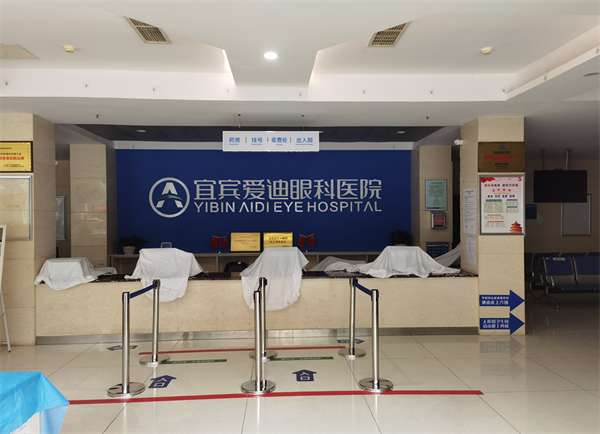 宜宾爱迪眼科医院，关门停业，患者投诉该何去何从？