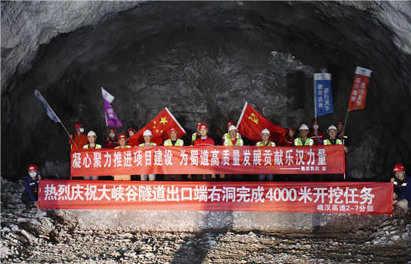 峨汉高速大峡谷隧道出口端右洞掘进破4000米