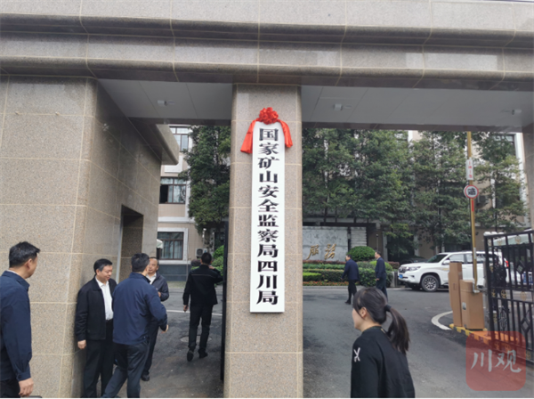 中国发布丨由应急管理部管理的国家矿山安全监察局职能、机构和编制公布(图2) 北京慧缘安全监察安全帽anf-1_气瓶安全监察规程_矿山安全监察