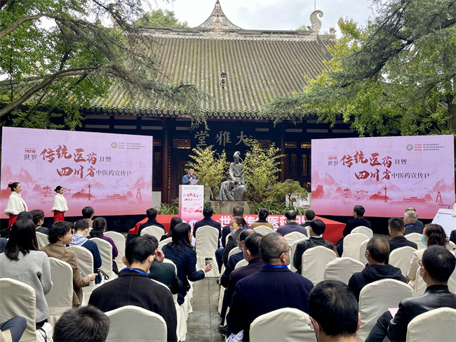 四川省中医药宣传日主题活动在成都杜甫草堂博物馆举行