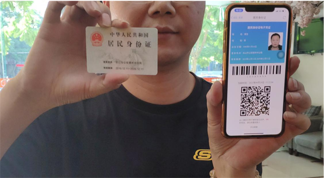 @四川人，快来领你的居民身份证等电子凭证啦！