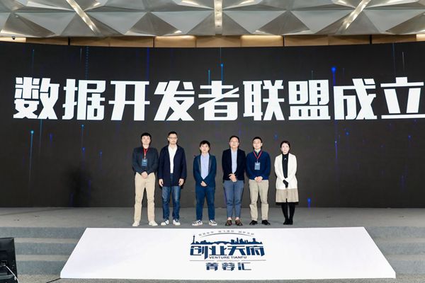 这场会上，先进计算与大数据生态共建联合体正式签约，数据开发者联盟同时成立