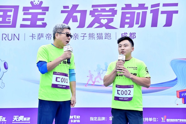 家有“国宝”为爱前行——卡萨帝2021亲子熊猫跑成都站开跑