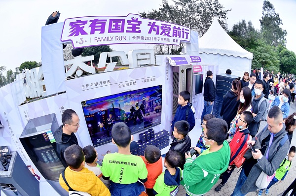 家有“国宝”为爱前行——卡萨帝2021亲子熊猫跑成都站开跑