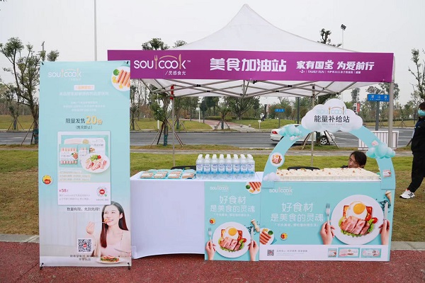 首次亮相成都亲子熊猫跑 美好食品Soulcook获高品质家庭点赞