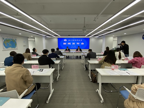 规范行业工作 发展“人民律师” 四川省律师协会2021年度第三次新闻发布会召开