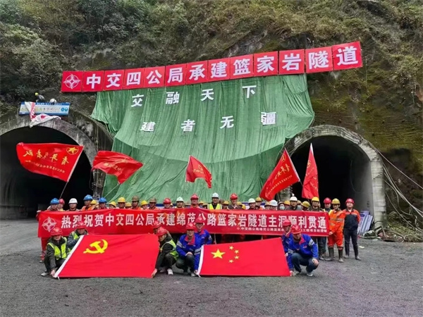 历时6年零12天 绵茂公路最后一座隧道顺利贯通