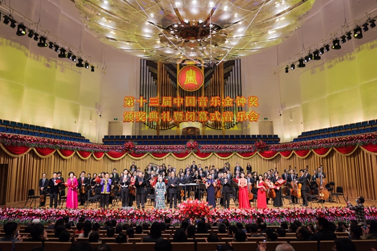 第十三届中国音乐金钟奖在成都落幕