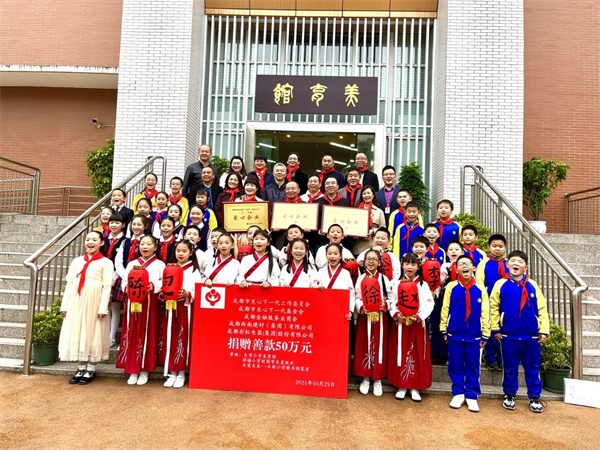 成都：三个公益项目助乡村儿童“起飞”