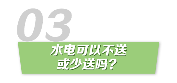 水电大省四川，也会缺电？