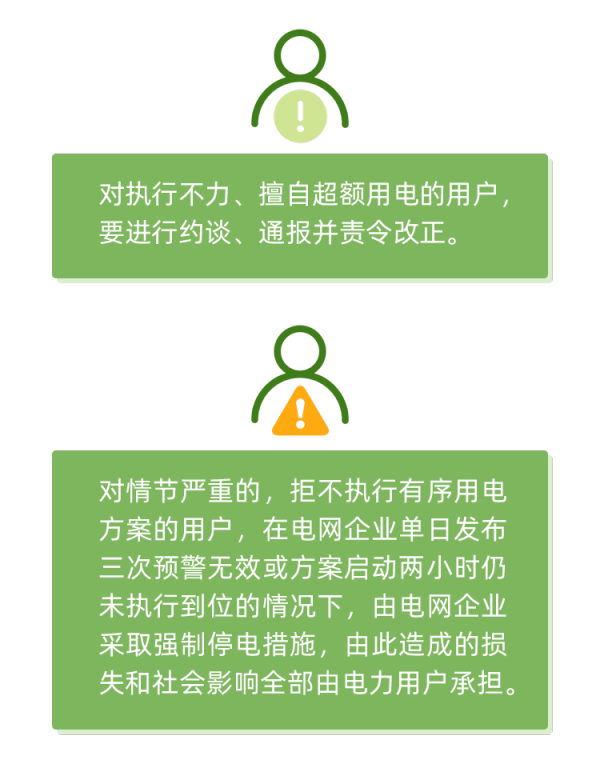 水电大省四川，也会缺电？