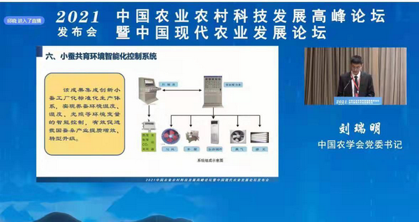这个四川自主研发的系统 入选“2021中国农业农村重大新装备”！