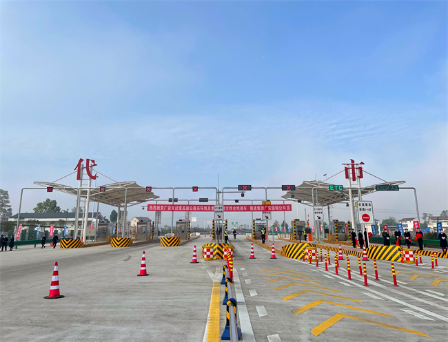 开通啦！广安市过境高速公路东环线及渝广高速支线已全线开通