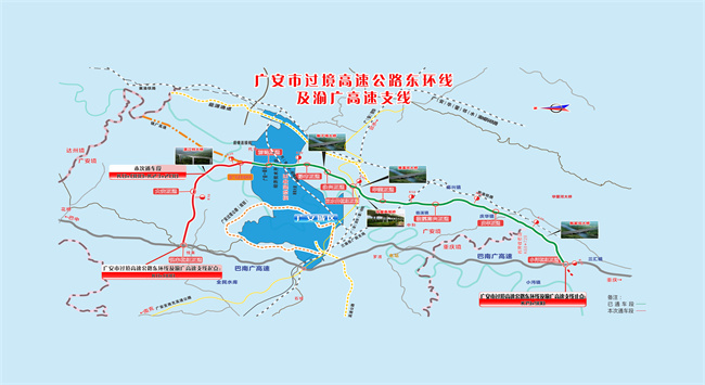开通啦！广安市过境高速公路东环线及渝广高速支线已全线开通