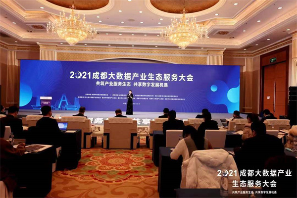 打造“西部数都” 成渝两地签订多份战略合约