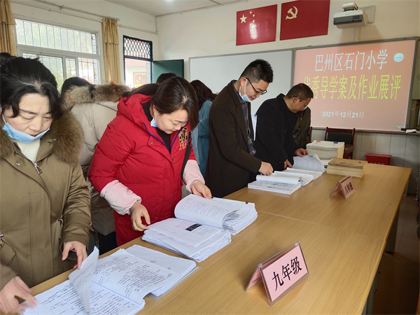 “减”出不一样的火花 巴中巴州区石门小学“双减”作业展评活动  