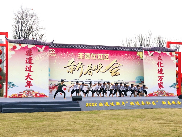 2022非遗过新年——“非遗在社区”新春晚会在蓉举办