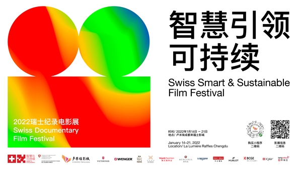 Opening Ceremony of Swiss Smart & Sustainable Documentary Festival Is Coming