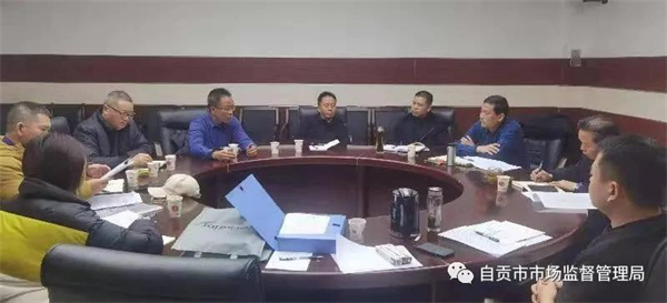 四川省药监局、自贡市市场监管局组织开展重大疑难案件研讨会
