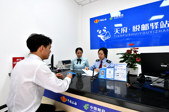 四川：就近办、方便办的“天府·税邮驿站”