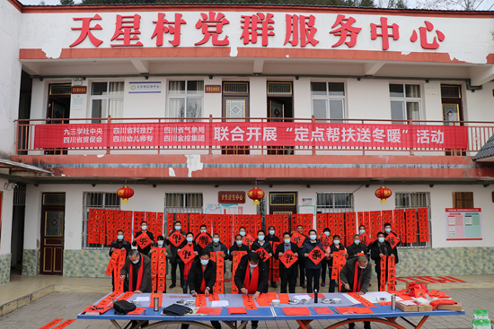 写春联、赠福字……四川这场“定点帮扶送冬暖”活动年味十足！