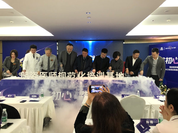 首个朗姿医师规范化培训基地在四川米兰柏羽总院落成