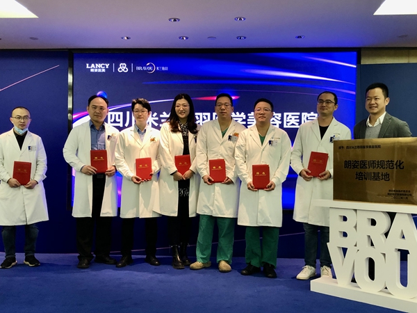 首个朗姿医师规范化培训基地在四川米兰柏羽总院落成
