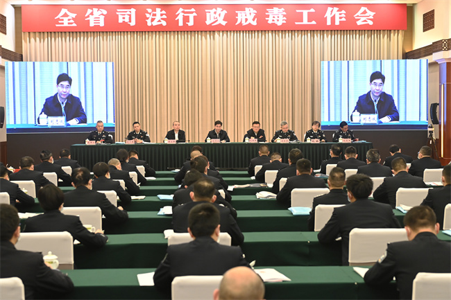 2022年全省司法行政戒毒工作会议在蓉召开 重点做好八大方面工作