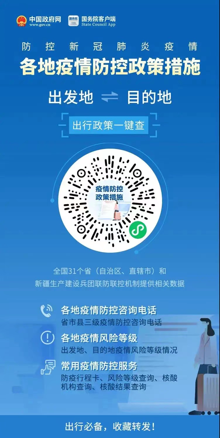 2月21日18时起，进入成都两机场航站楼需持48小时内核酸阴性证明