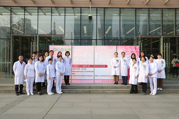 播种好孕正当时 四川大学华西第二医院举办“三八”妇女节健康义诊活动