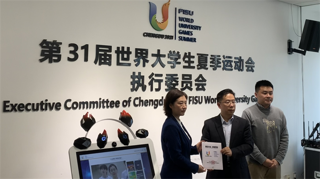 成都大运会人工智能场景品牌合作机会清单升级发布