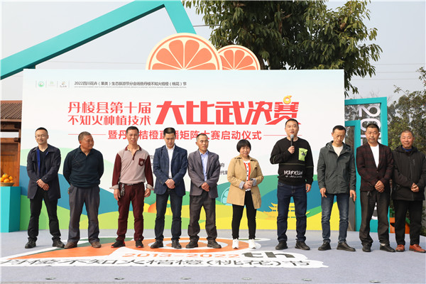 丹棱县第十届不知火“果王”诞生