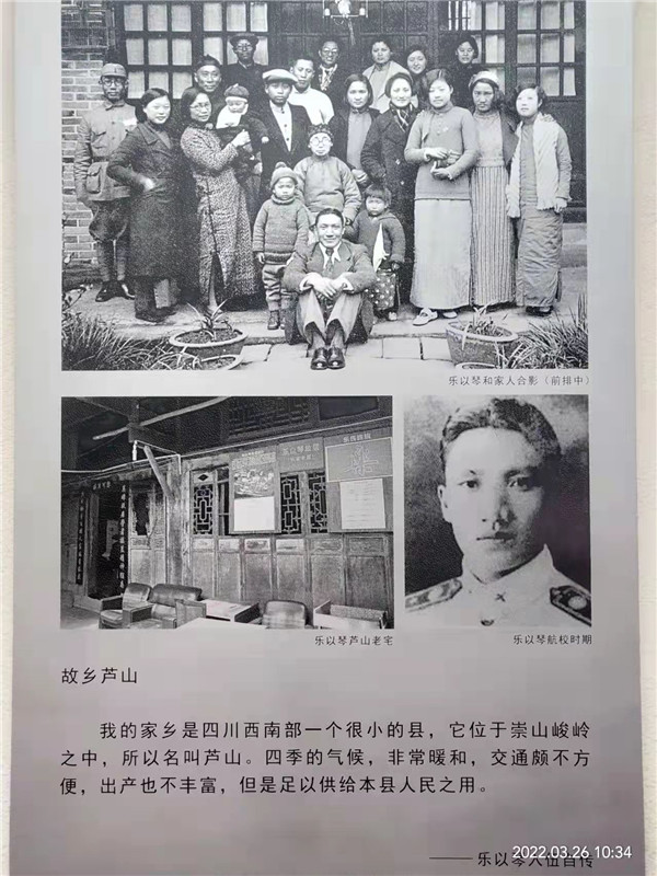 中国空军史上第一位王牌飞行员乐以琴烈士纪念碑在雅安市高颐阙公园揭碑
