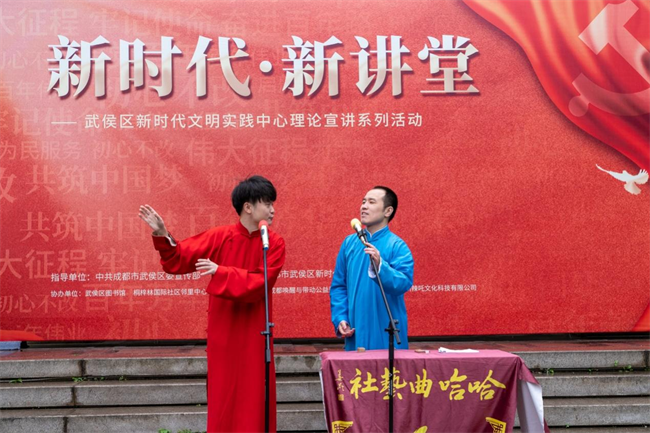 New Time·New Lecture Room·New Look  ---Theory Preaching Activity of XinShiDaiWenMingShiJianZhongXin of Wuhou District of Chengdu City