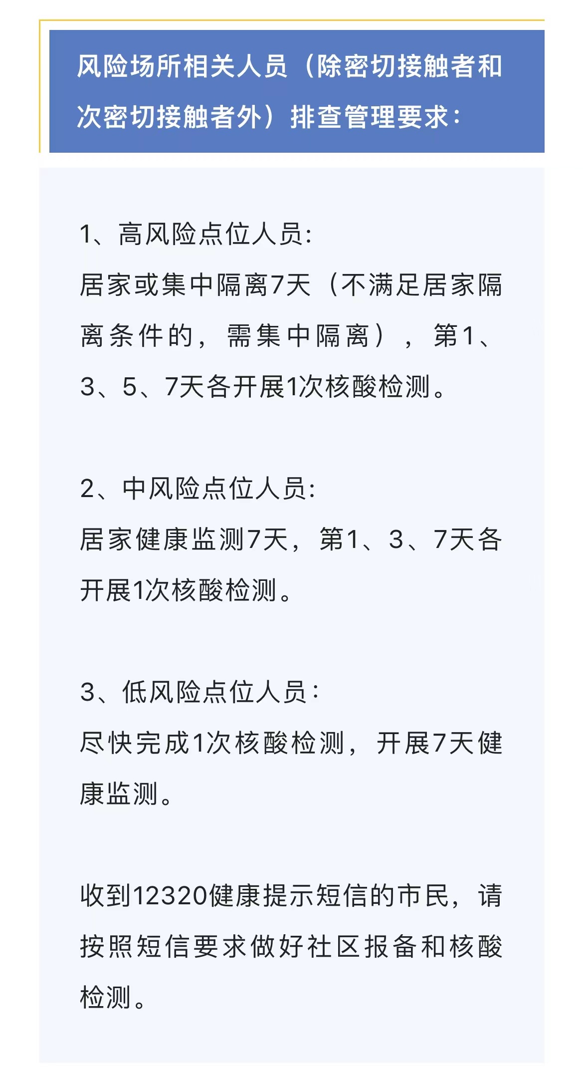 成都市新增本土确诊病例1例 系省外来蓉人员