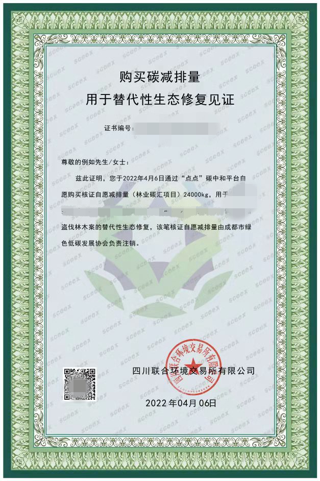 四川省首例引入“碳汇”理念开展修复性司法案件在宝兴法院开庭