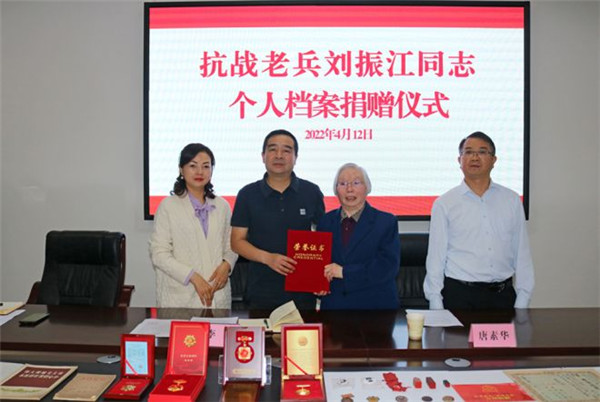 达州市档案馆举行抗战老兵刘振江同志个人档案捐赠仪式
