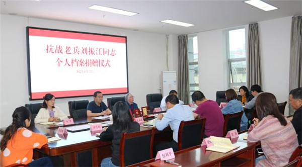 达州市档案馆举行抗战老兵刘振江同志个人档案捐赠仪式