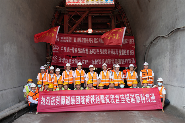 隆黄铁路（隆叙段）扩能改造工程首座隧道贯通