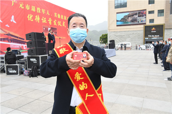 广元首批！朝天区退役军人领到了优待证